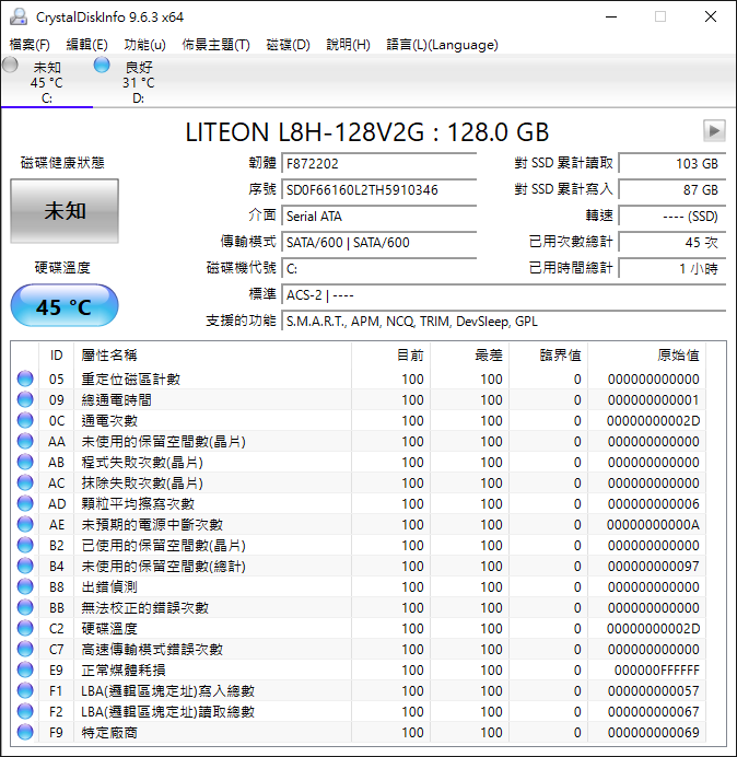 20260808 Acer SSD