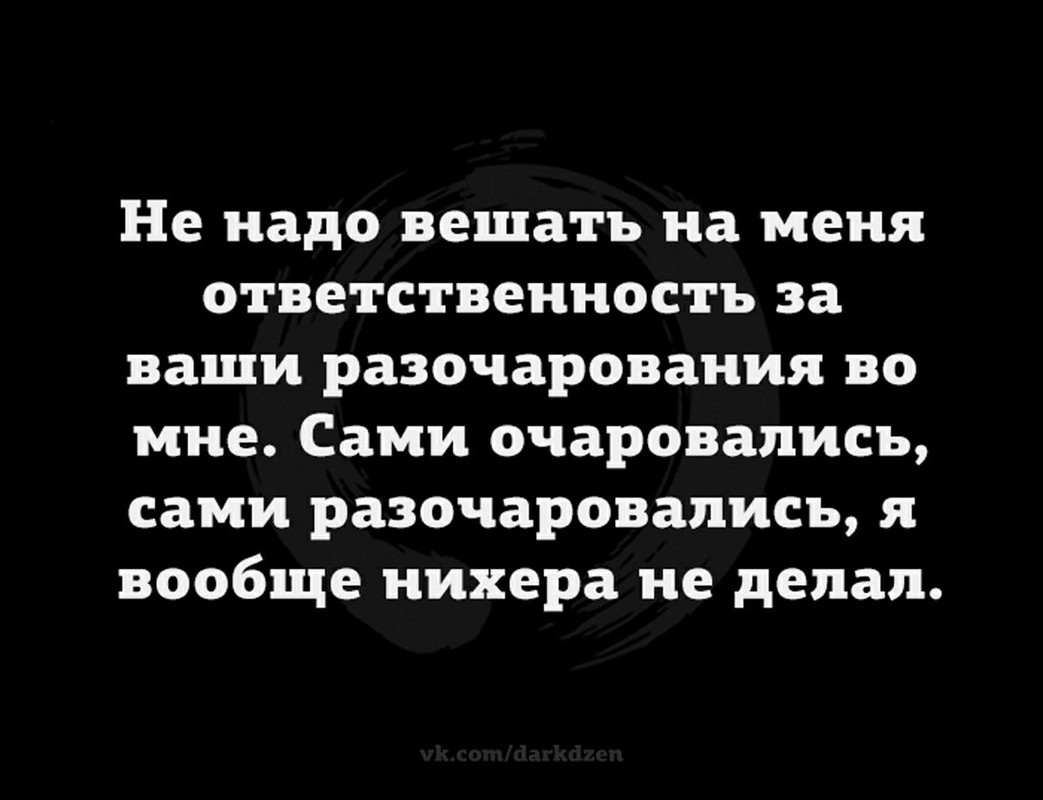 Не надо вешать ответственность