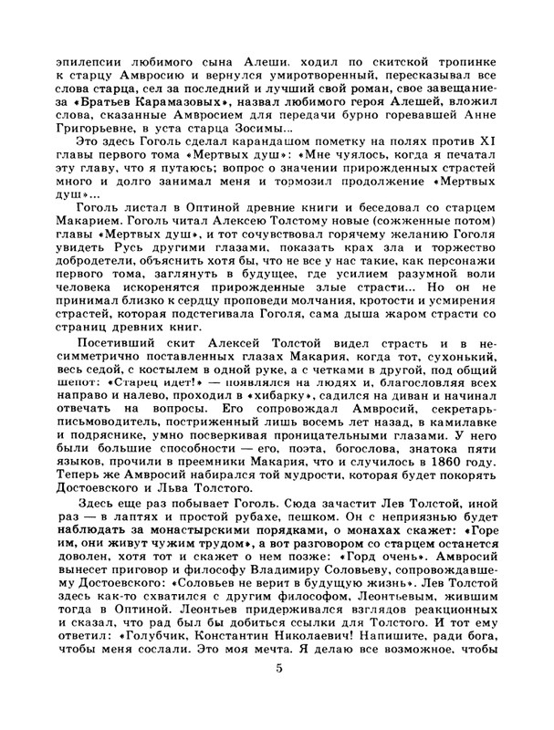 1981-page-0007