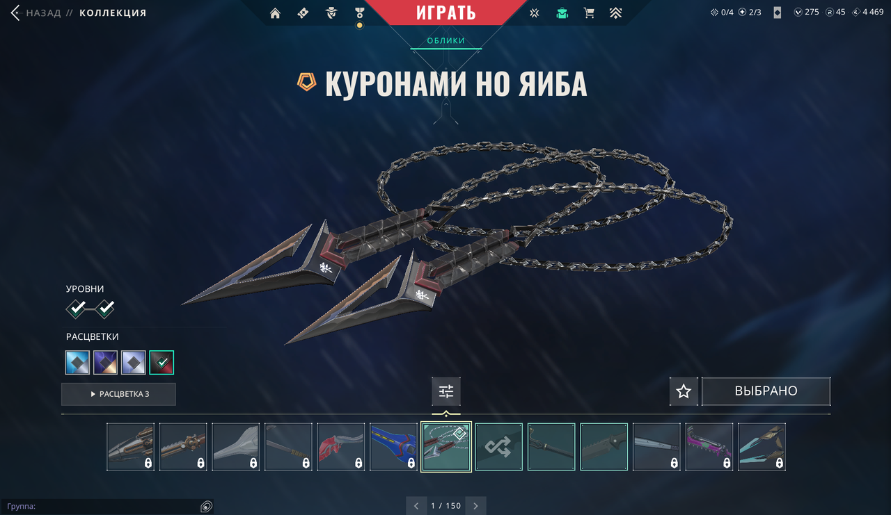 39 Skins: Verified: true | Region: eu | 