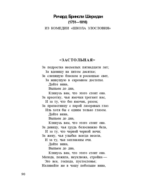 Bagrovoe-svetilo-page-0094