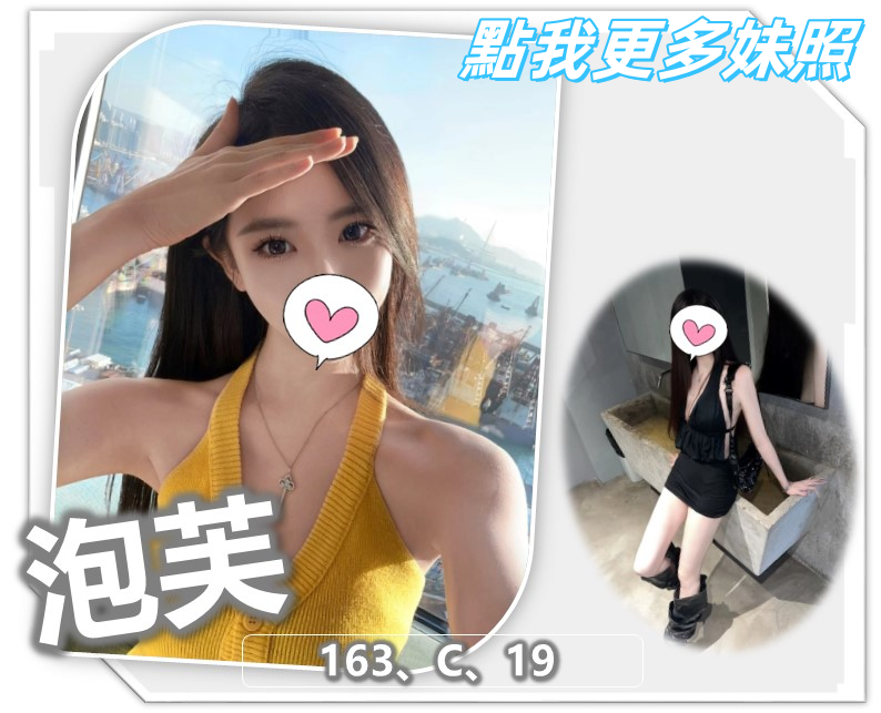 桃園外約