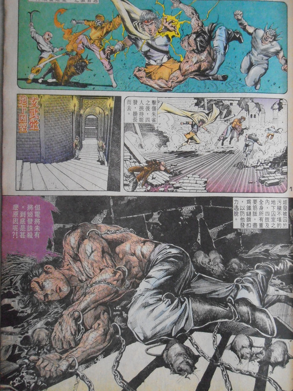 天子传奇：仙缘