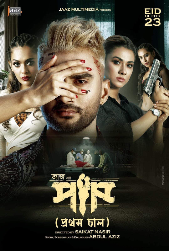 Paap (Prothom Chaal) (2023) Bengali BongoBD WEB-DL – 480P | 720P | 1080P – Direct Download