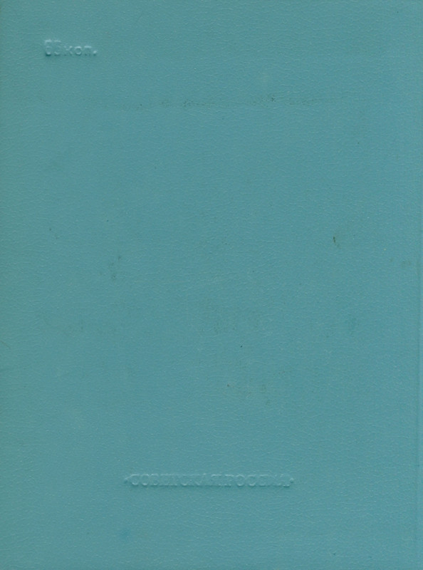 bestuzhev-marlinsky-revelsky-turnir-1984-page-0033