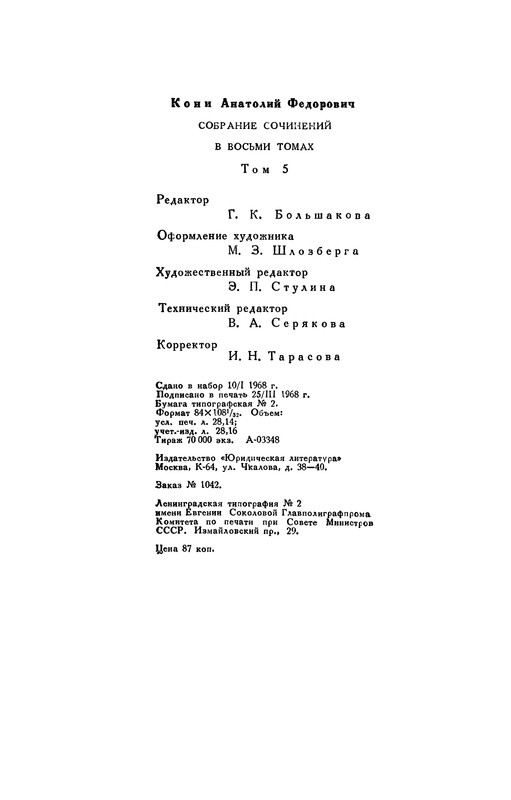 p0539