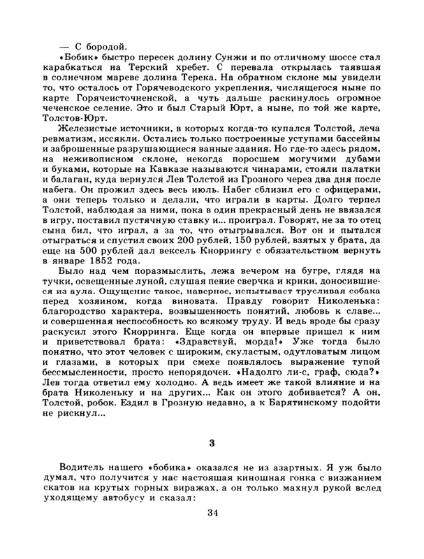 1981-page-0036
