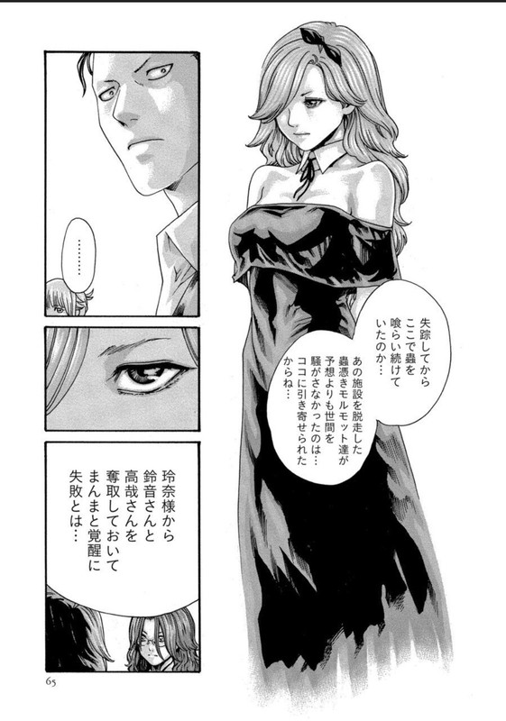 Kisei Juui SuzuneVol12-24