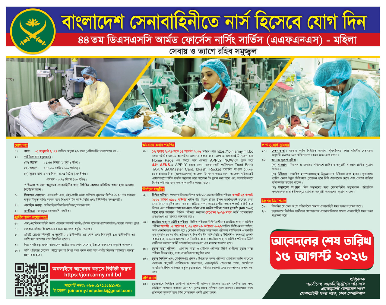 Army-44th-AFNS-Job-Circular-2026-PDF-1