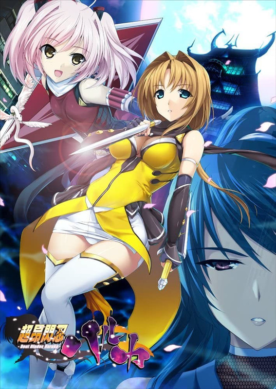 Choukou Sennin Haruka 1