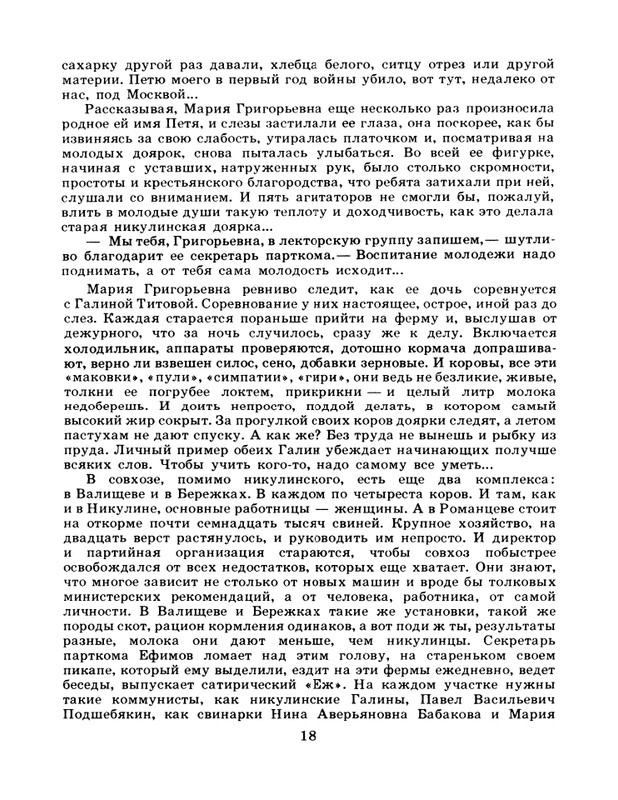 1984-page-0020