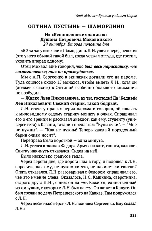 2018-252-411-page-0066