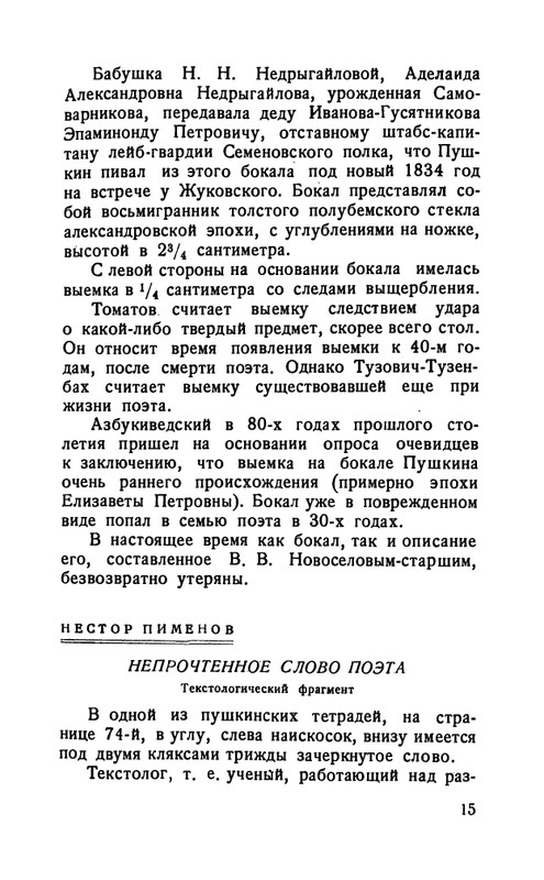 flit-talanty-naiznanku-1940-page-0017