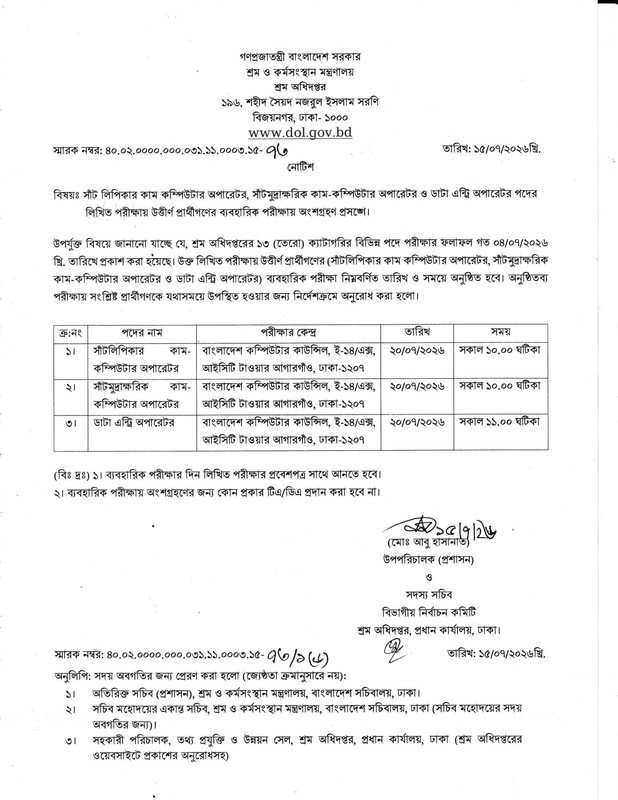 DOL-Practical-Test-Date-PDF-1