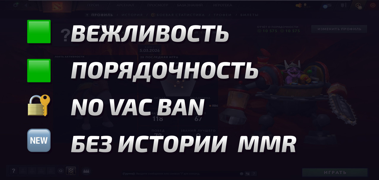 Dota 2 Account  MMR