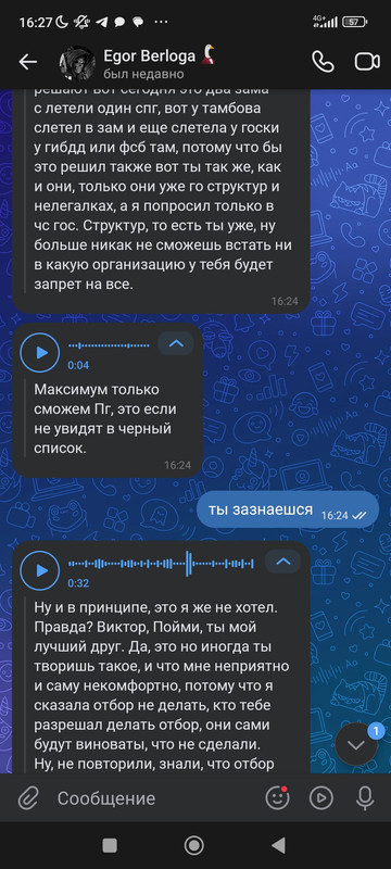 Screenshot_2024-07-10-16-27-06-655_com.vkontakte.android