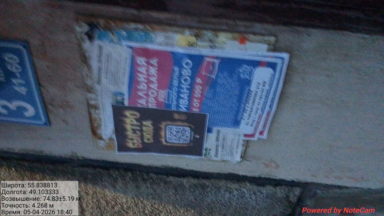 photo 81 2026 04 06 10 51 54