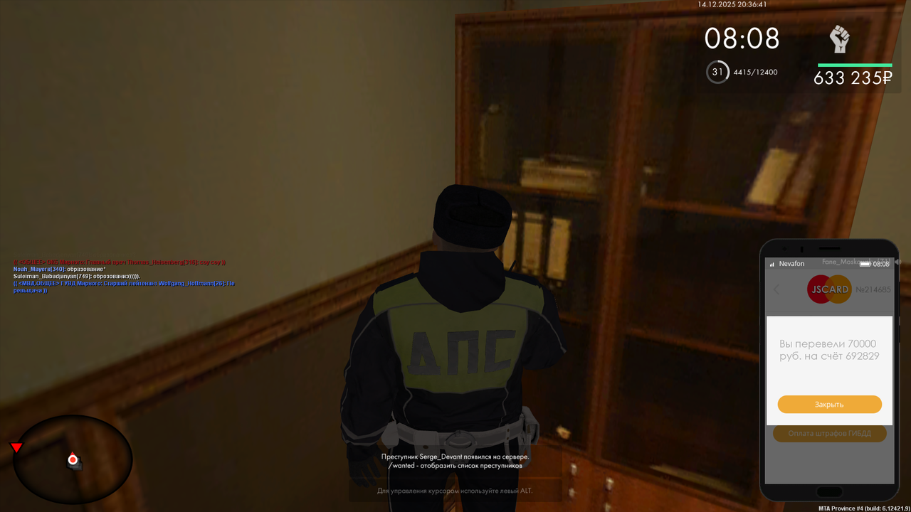 Grand Theft Auto San Andreas Screenshot 2025 12 14 20 36 44 23