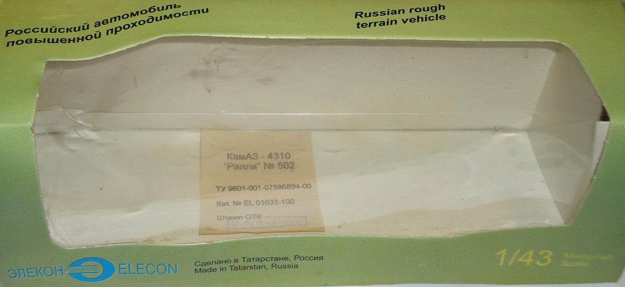 К-431010 коробка