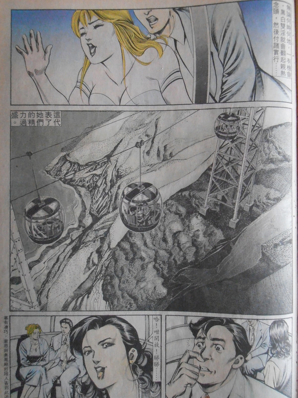 红灯区：红毛归天