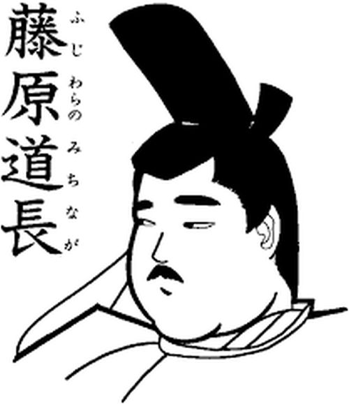 1052-fujiwara-yorimichi