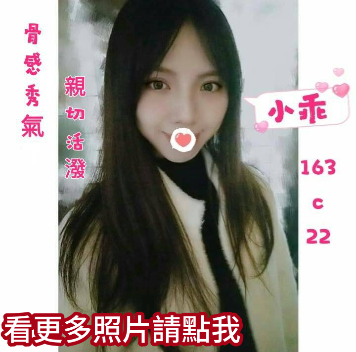 台北外約