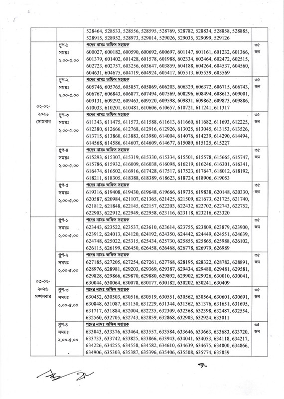 PWD-Viva-Date-2026-PDF-09