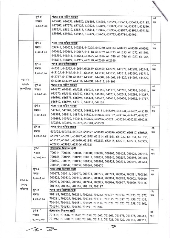 PWD-Viva-Date-2026-PDF-10