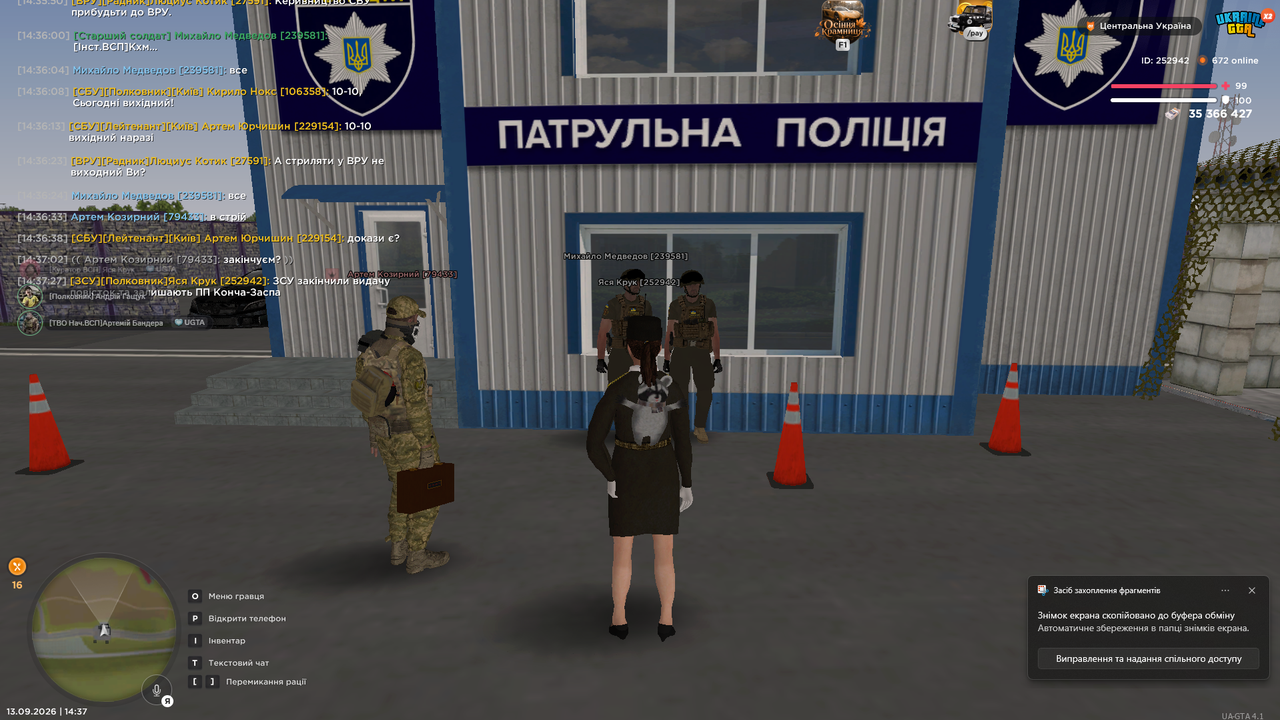 Знімок екрана 2026 09 13 143735
