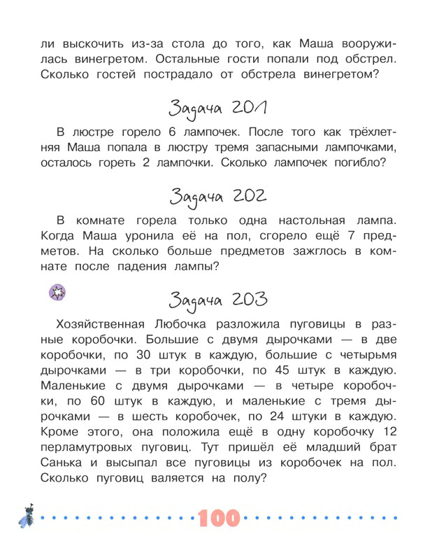 2018-page-0101