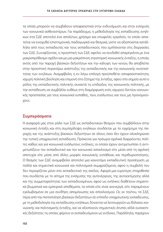 6855-1-page-0168
