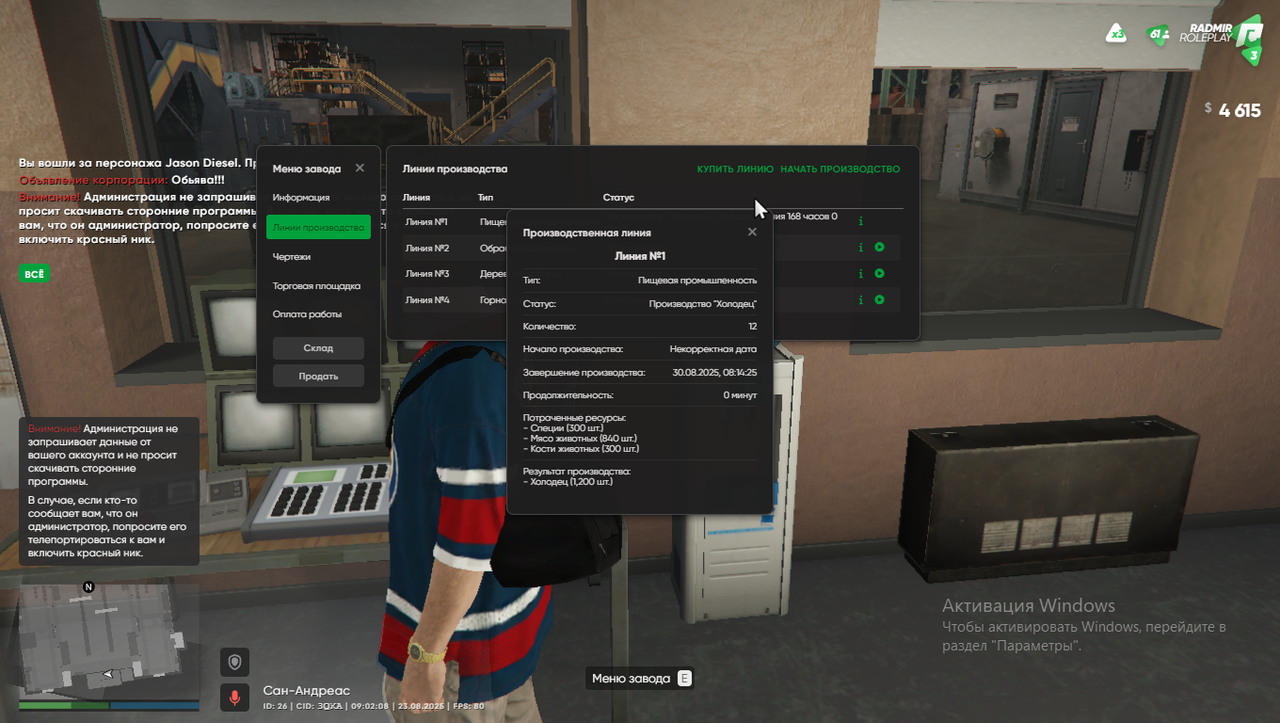 Снимок экрана (22)