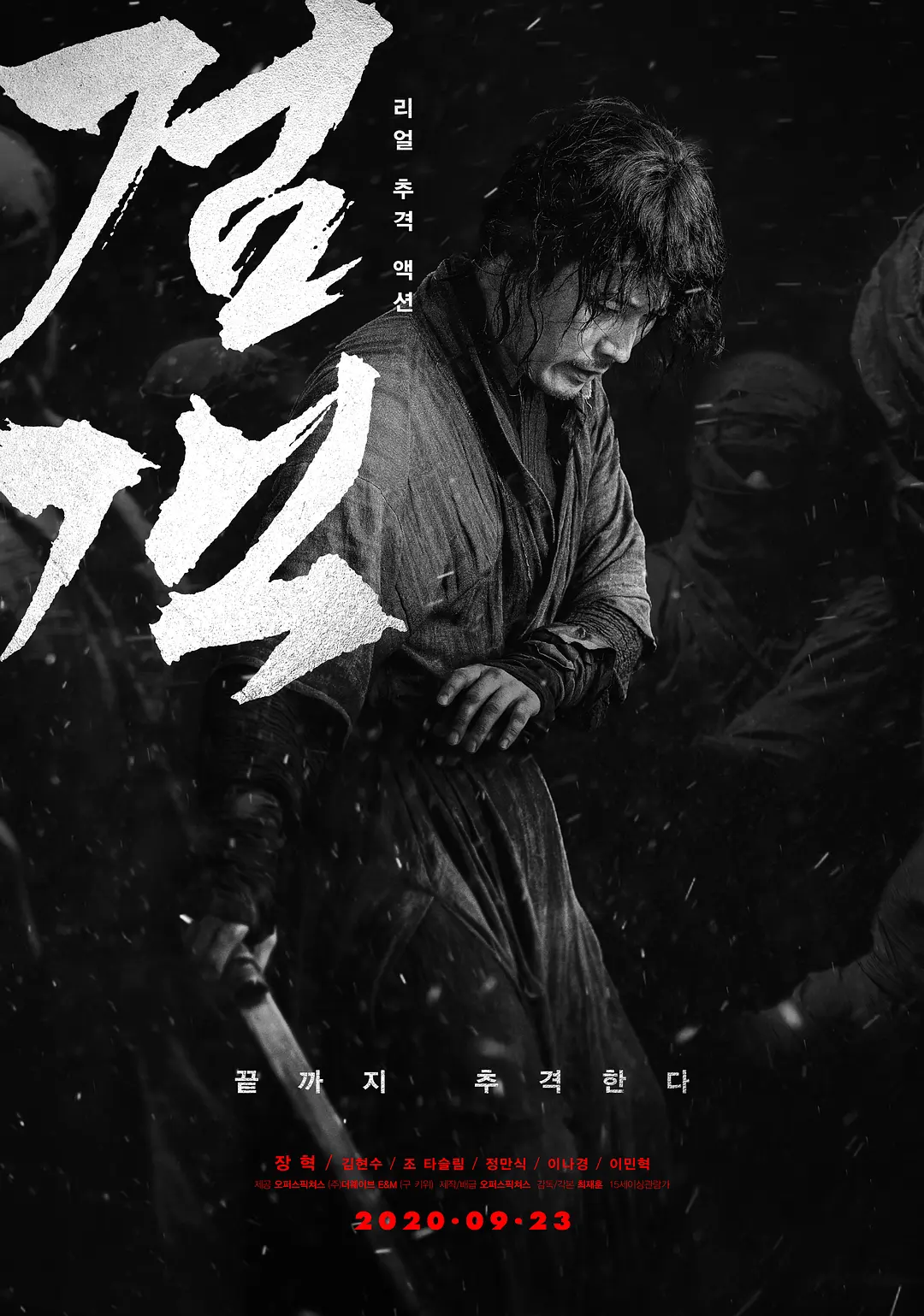 [3461] 剑客 / 검객 (2020)-131417.net