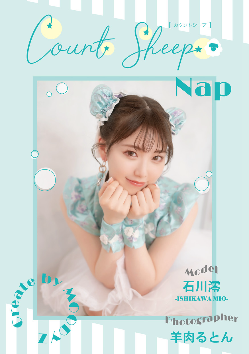 石川澪 NO.007「Counting sheep」 1