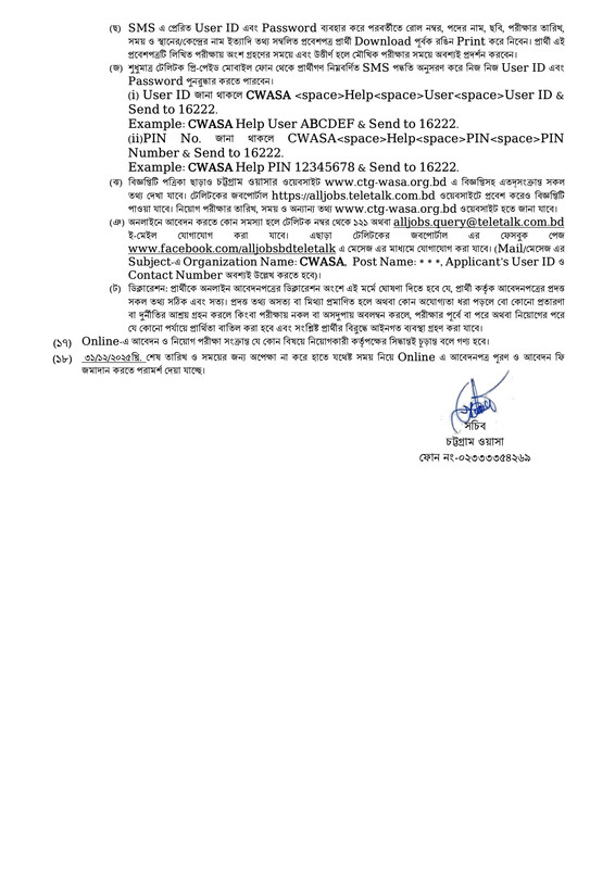 CWASA-Job-Circular-PDF-3