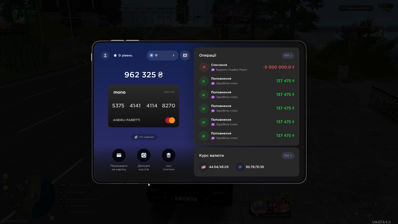 UKRAINE GTA 27 07 2026 12 20 24