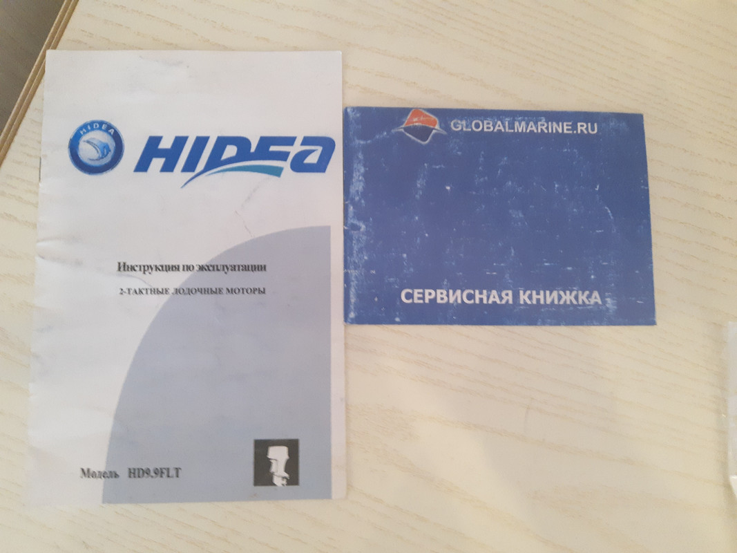 Купить Документы На Лодочный Мотор 9.9