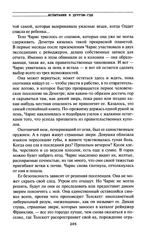 p0207