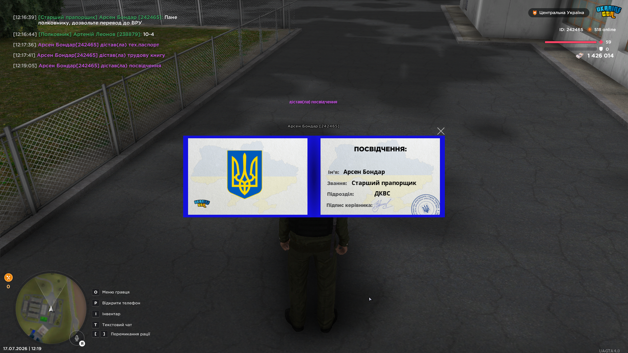 UKRAINE GTA 17 07 2026 12 19 08