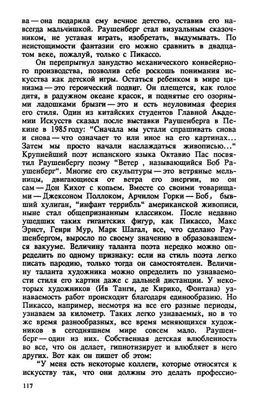evtushenko-89-1990-page-0118