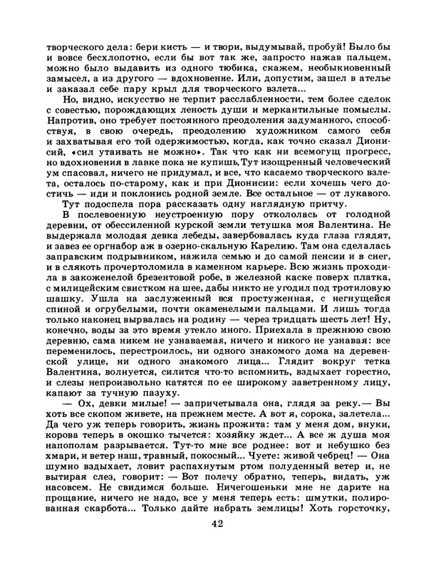1986-43-page-0044