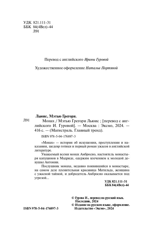 ITD000000001310399-page-0004