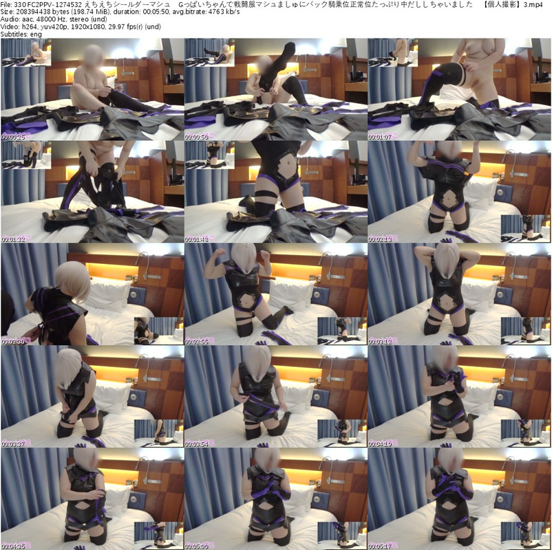 330 FC2PPV-1274532 えちえちシールダーマシュ♪Gっぱいちゃんで戦闘服マシュましゅにバック騎乗位正常位たっぷり中だししちゃいました♪【個人撮影】3_s