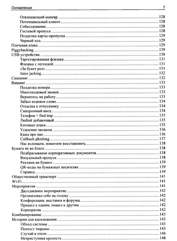Kontroliruemyj vzlom 4 10 page 0005