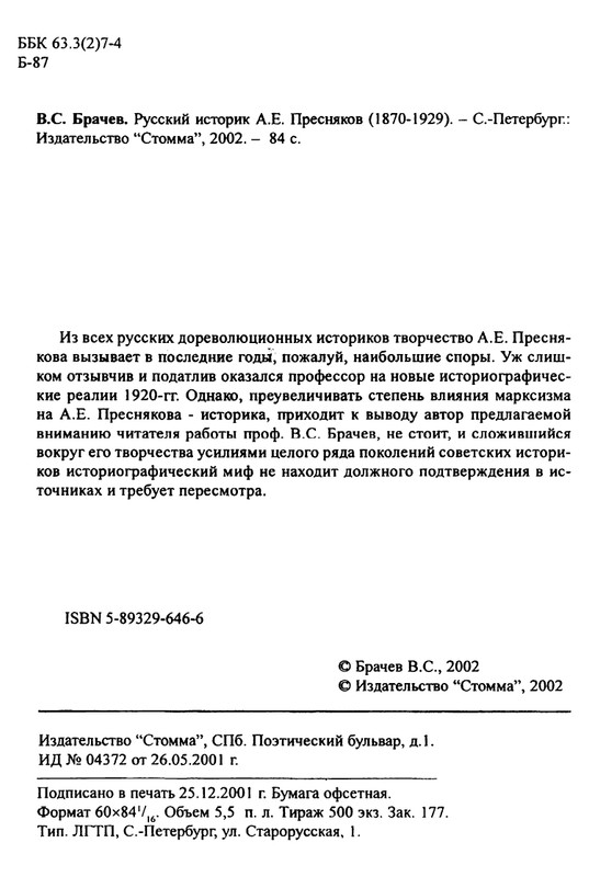1870-1929-2002-page-0003