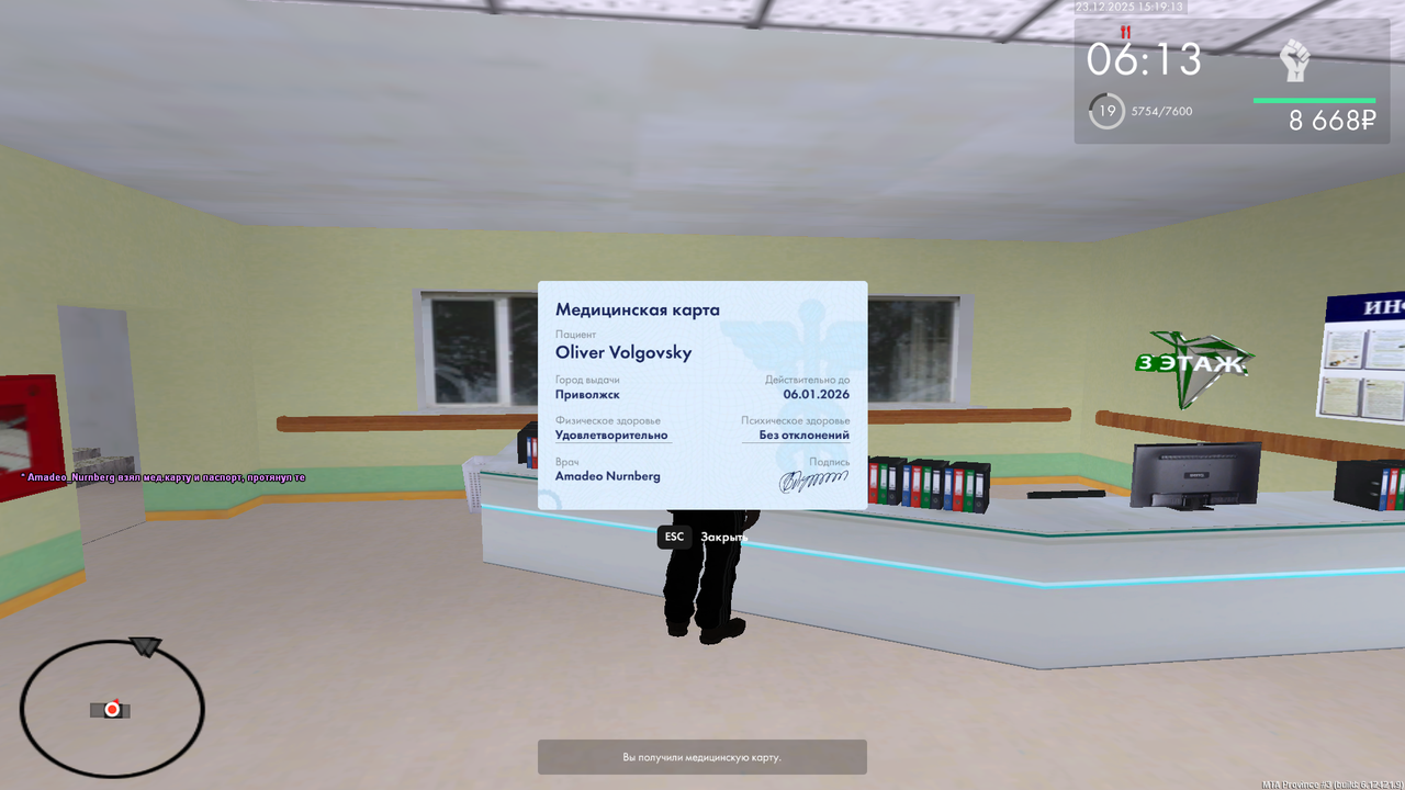 mta screen 2025 12 23 15 19 14