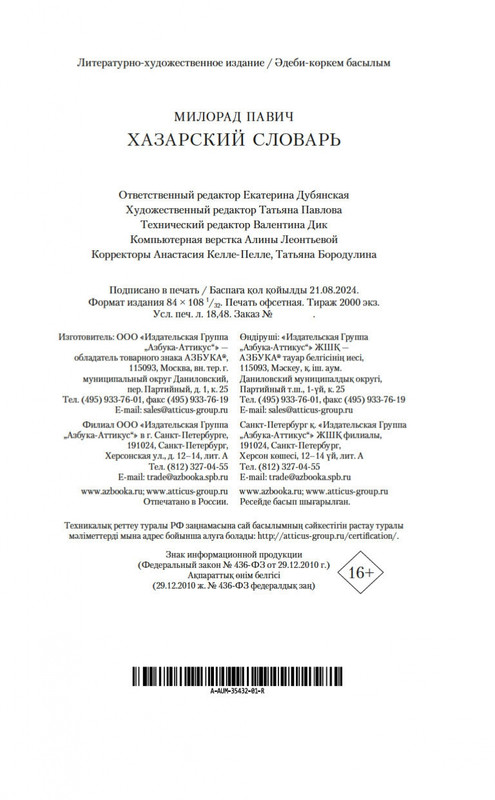 2-page-0020