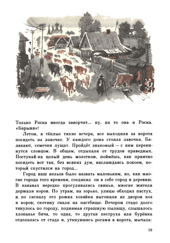 Rabinin-Boris-Chudesa-v-reshete-page-0023