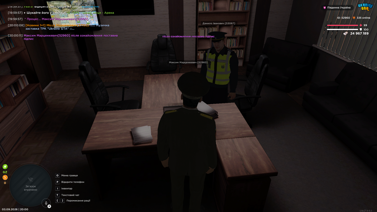 Screenshot 2026 09 03 20 00 14