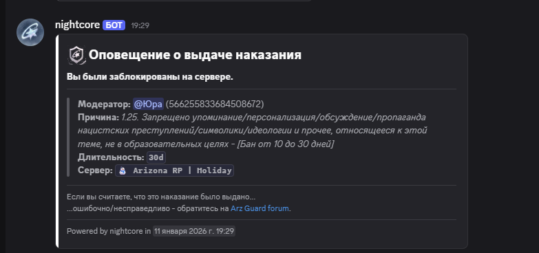 Знімок екрана 2026 01 11 193648